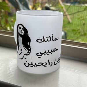 frosted glass 15 ounce mug